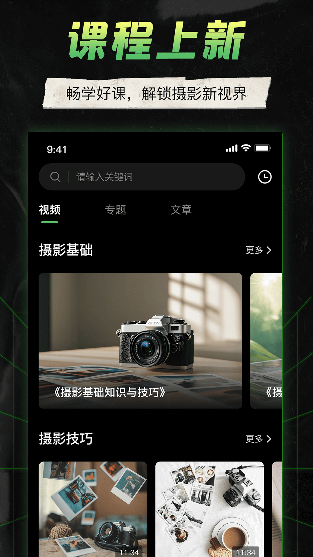 camera connect canoneos下载介绍图